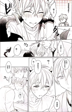 Page 10 of Akuma wa Boku desu