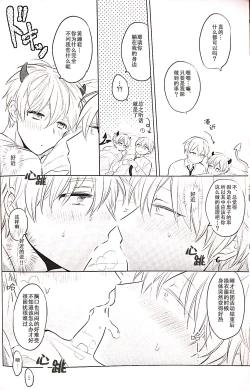 Page 13 of Akuma wa Boku desu