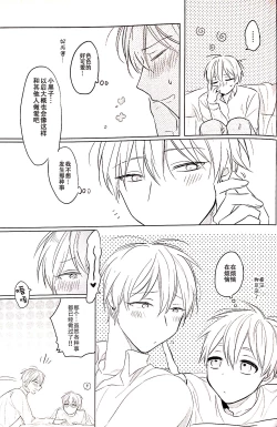 Page 28 of Akuma wa Boku desu