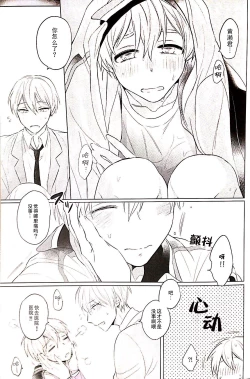 Page 8 of Akuma wa Boku desu