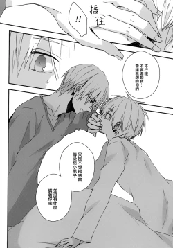 Page 12 of Sonnani Gosogoso Shitara Nemuremasen!