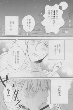 Page 14 of Namecha Dame