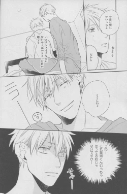 Page 18 of Namecha Dame