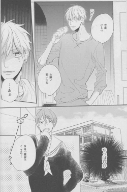 Page 20 of Namecha Dame