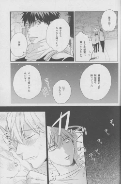 Page 23 of Namecha Dame