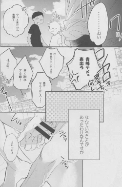 Page 42 of Namecha Dame