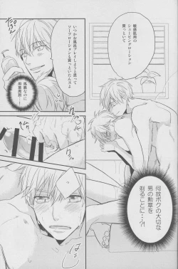 Page 43 of Namecha Dame