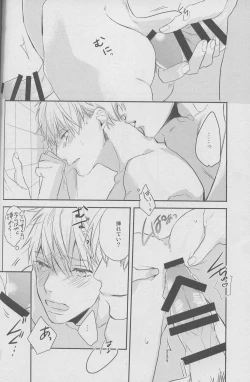 Page 52 of Namecha Dame