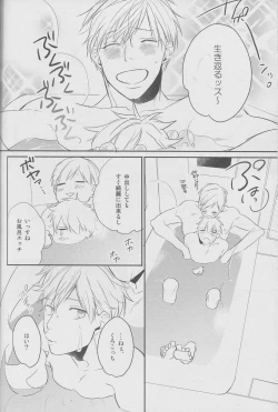 Page 58 of Namecha Dame