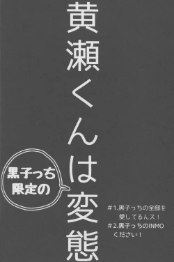 Page 6 of Namecha Dame