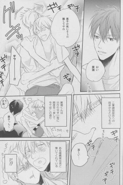 Page 9 of Namecha Dame