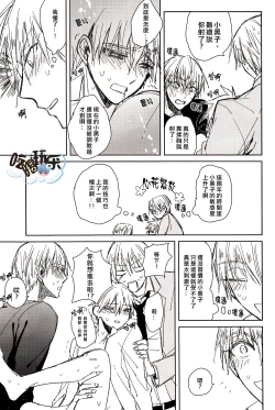 Page 14 of Double Darling