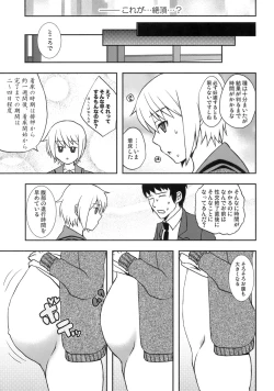 Page 20 of Mie Suke 2 ~ danmen-zu no hon