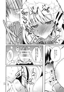 Page 11 of Honey BEE 2