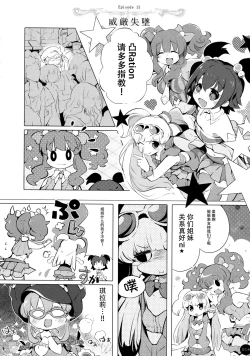 Page 19 of BREAK UP!