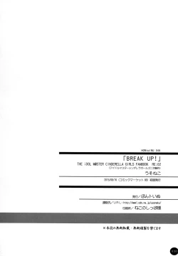 Page 31 of BREAK UP!