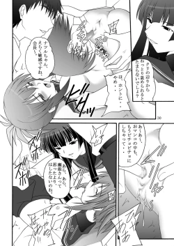Page 30 of Ore wa Otoko da-