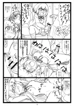 Page 9 of Yoridora Midora?