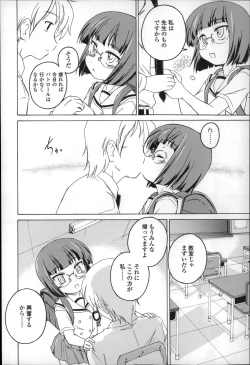 Page 10 of Youshou no Hana no Himitsu - The secret of Girls flowers