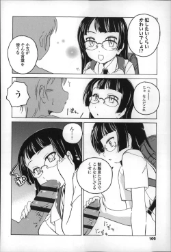 Page 110 of Youshou no Hana no Himitsu - The secret of Girls flowers