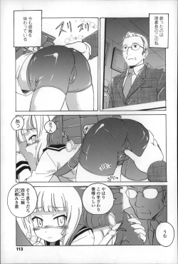 Page 117 of Youshou no Hana no Himitsu - The secret of Girls flowers