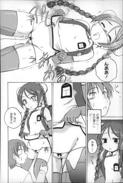 Page 130 of Youshou no Hana no Himitsu - The secret of Girls flowers