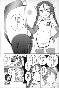 Page 138 of Youshou no Hana no Himitsu - The secret of Girls flowers