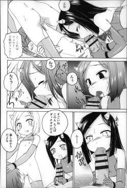 Page 144 of Youshou no Hana no Himitsu - The secret of Girls flowers