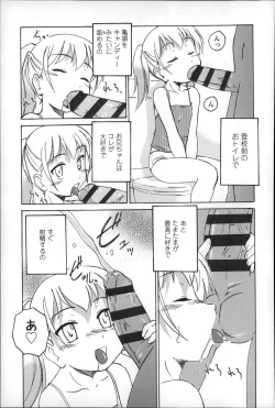 Page 159 of Youshou no Hana no Himitsu - The secret of Girls flowers