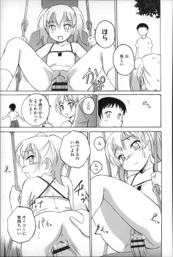 Page 161 of Youshou no Hana no Himitsu - The secret of Girls flowers