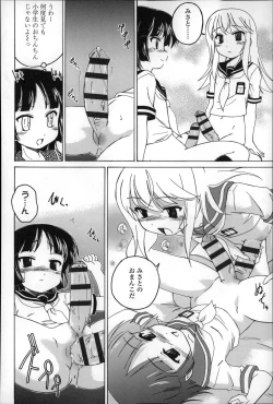 Page 168 of Youshou no Hana no Himitsu - The secret of Girls flowers