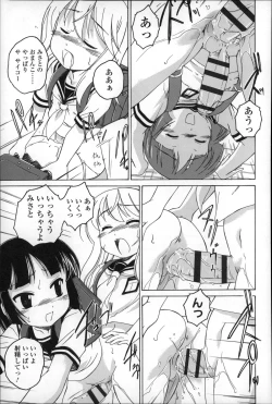 Page 177 of Youshou no Hana no Himitsu - The secret of Girls flowers