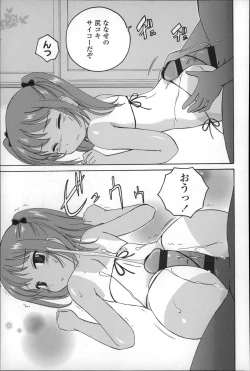 Page 191 of Youshou no Hana no Himitsu - The secret of Girls flowers