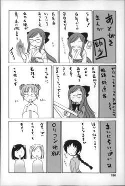 Page 194 of Youshou no Hana no Himitsu - The secret of Girls flowers