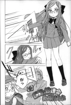 Page 38 of Youshou no Hana no Himitsu - The secret of Girls flowers