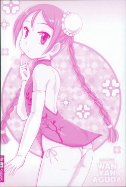 Page 4 of Youshou no Hana no Himitsu - The secret of Girls flowers