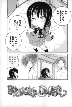 Page 69 of Youshou no Hana no Himitsu - The secret of Girls flowers