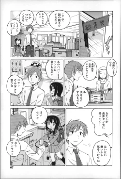 Page 71 of Youshou no Hana no Himitsu - The secret of Girls flowers