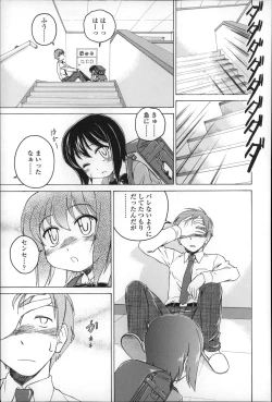 Page 73 of Youshou no Hana no Himitsu - The secret of Girls flowers