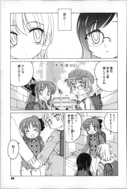 Page 93 of Youshou no Hana no Himitsu - The secret of Girls flowers