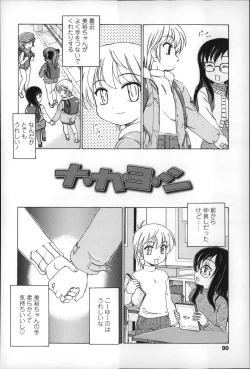 Page 94 of Youshou no Hana no Himitsu - The secret of Girls flowers