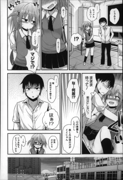 Page 110 of Gyutto Issho