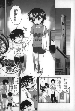 Page 121 of Gyutto Issho