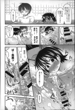 Page 128 of Gyutto Issho