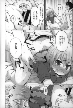 Page 192 of Gyutto Issho