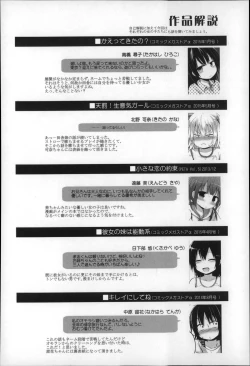 Page 198 of Gyutto Issho