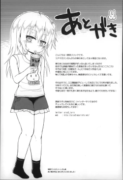 Page 201 of Gyutto Issho