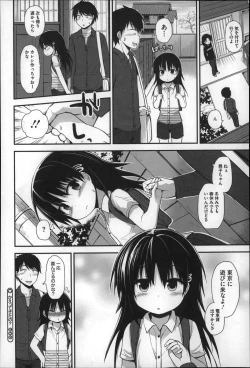 Page 26 of Gyutto Issho