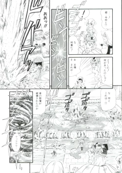 Page 101 of Madou Momogatari Socerlita 2