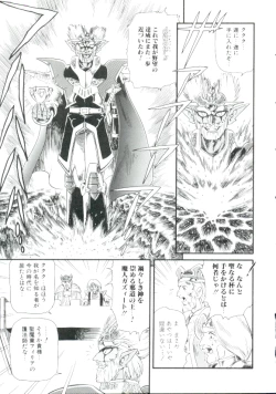 Page 102 of Madou Momogatari Socerlita 2